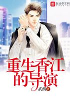 Director of Rebirth of Xiangjiang