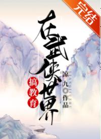 Education in the martial arts world