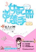 Female Supporting Counterattack Manual
