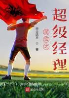 Football Super Manager