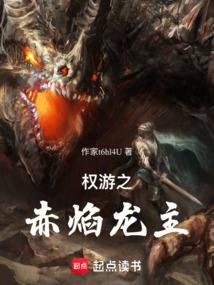 Game of Thrones: The Red Dragon Lord.