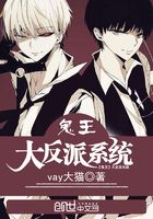 Ghost King Villain System