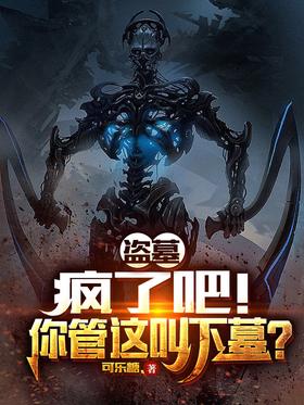 Grave Robber: Go crazy!You call this going to the grave?