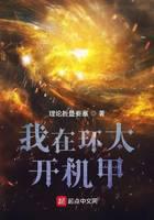 I am in the ring too armor