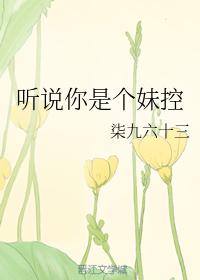 I heard you're a sister-in-law