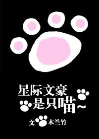 Interstellar writer is a meow