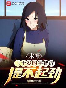Konoha: The thirty-year-old Uchiha is not motivated.