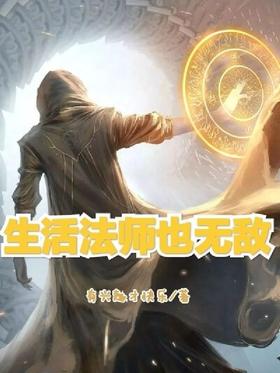 Life Mage is also invincible