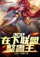 LOL: In the next league Tricky King