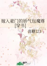 Married into a rich and powerful family [Transmigration Book]