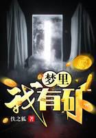mine in my dream