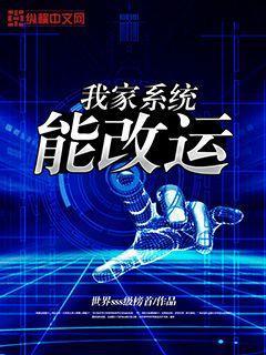 My system can be changed