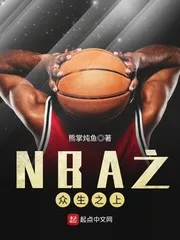 On the NBA’s All Beings