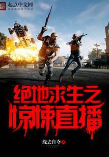PUBG Mobile's Thriller Live