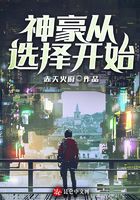 Shenhao starts with selection