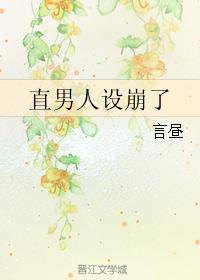 Straight man is broken