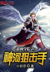 Super Seminary Kamigawa Sniper