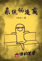system counterfeiter