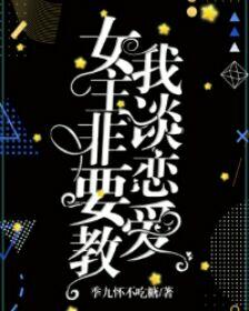 The heroine has to teach me to fall in love