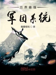 The strongest army system in the world