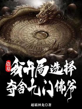 Tomb Raider: I choose to seize the Nine Gates of Buddha at the beginning