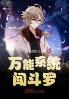Universal System Fighting Douluo