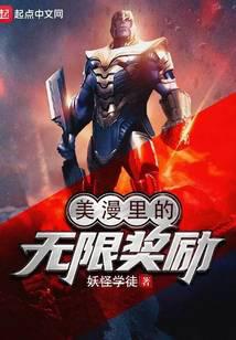 Unlimited Rewards in Mei Man