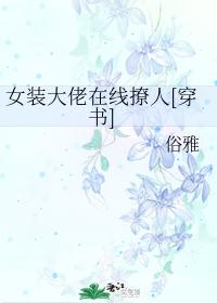 Women's Clothing Boss Online Flirting [Transmigration Book]